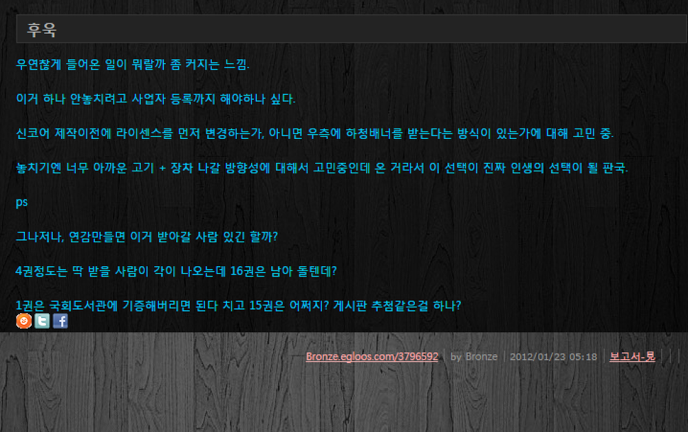 엔하위키 사건 정리(2)